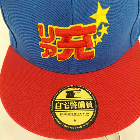 リア充 刺繍 6パネル キャップ メンズ
